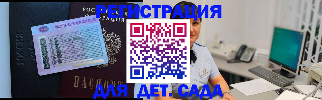 временная регистрация купить в Отрадном