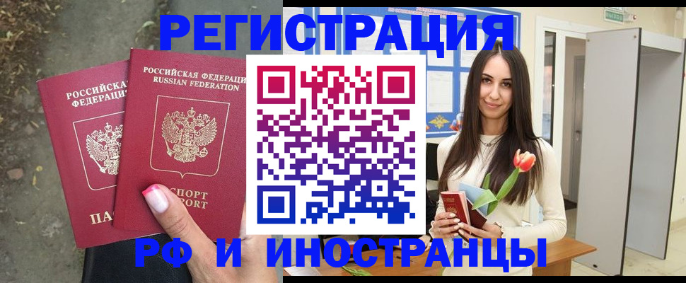 пропишу в квартире в Отрадном