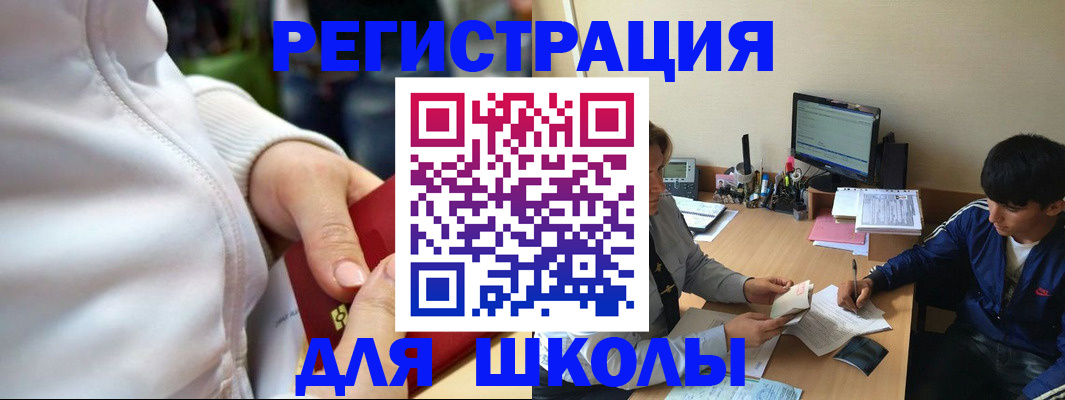 временная регистрация в квартире в Отрадном