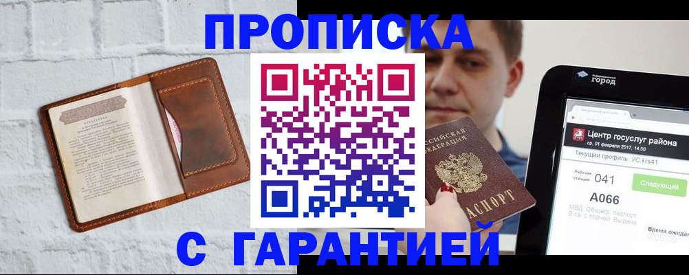 регистрация для дет. сада в Отрадном