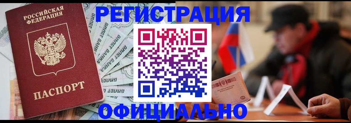 найти адрес прописки в Отрадном