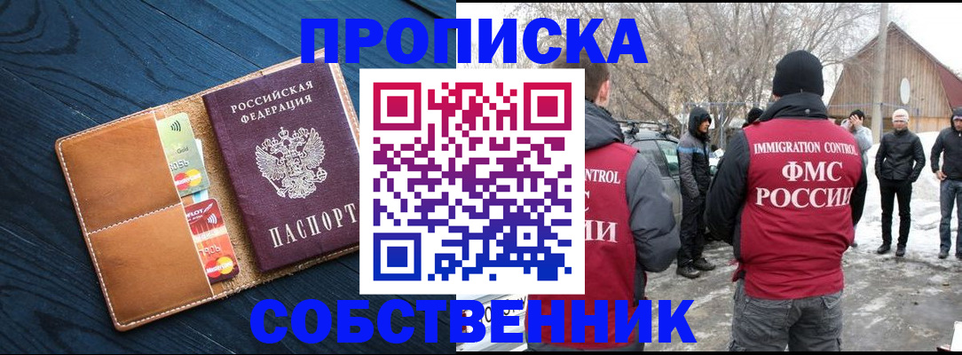 временная регистрация для всех в Отрадном